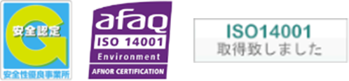 安全認定　安全性優良事業所　　ISO14001取得致しました